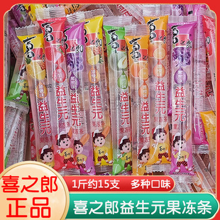 喜之郎益生元果冻条水果味多种口味袋装长条果冻网红儿童零食品-阿里巴巴