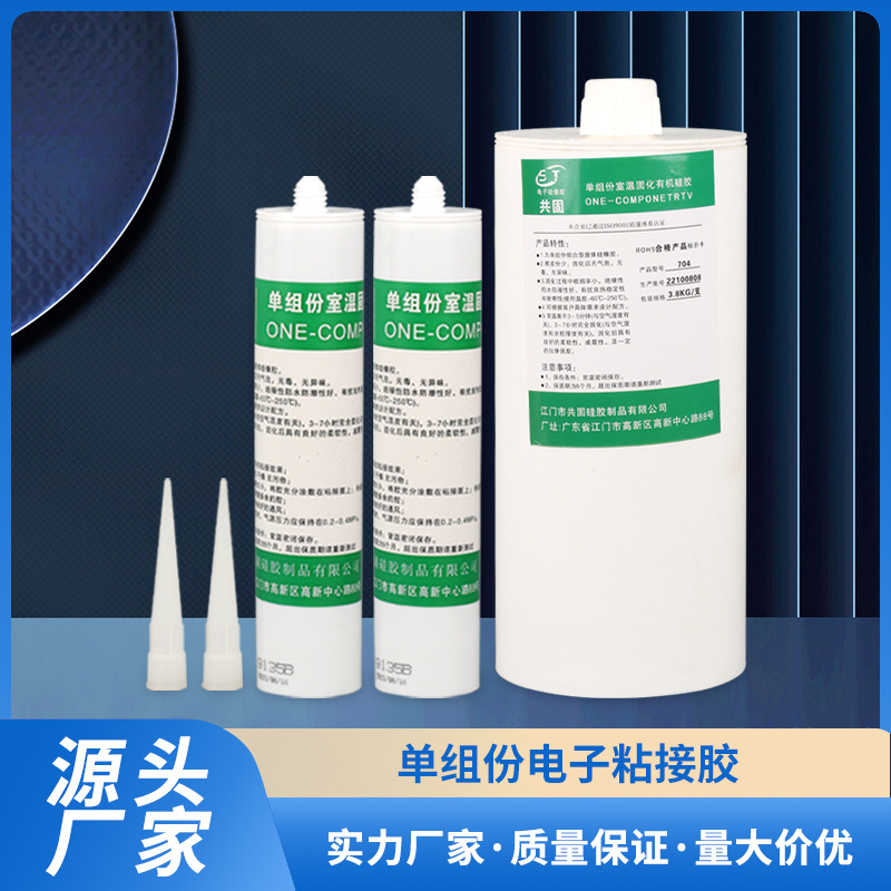 单组份电子粘接软胶橡胶型密封胶导热硅脂