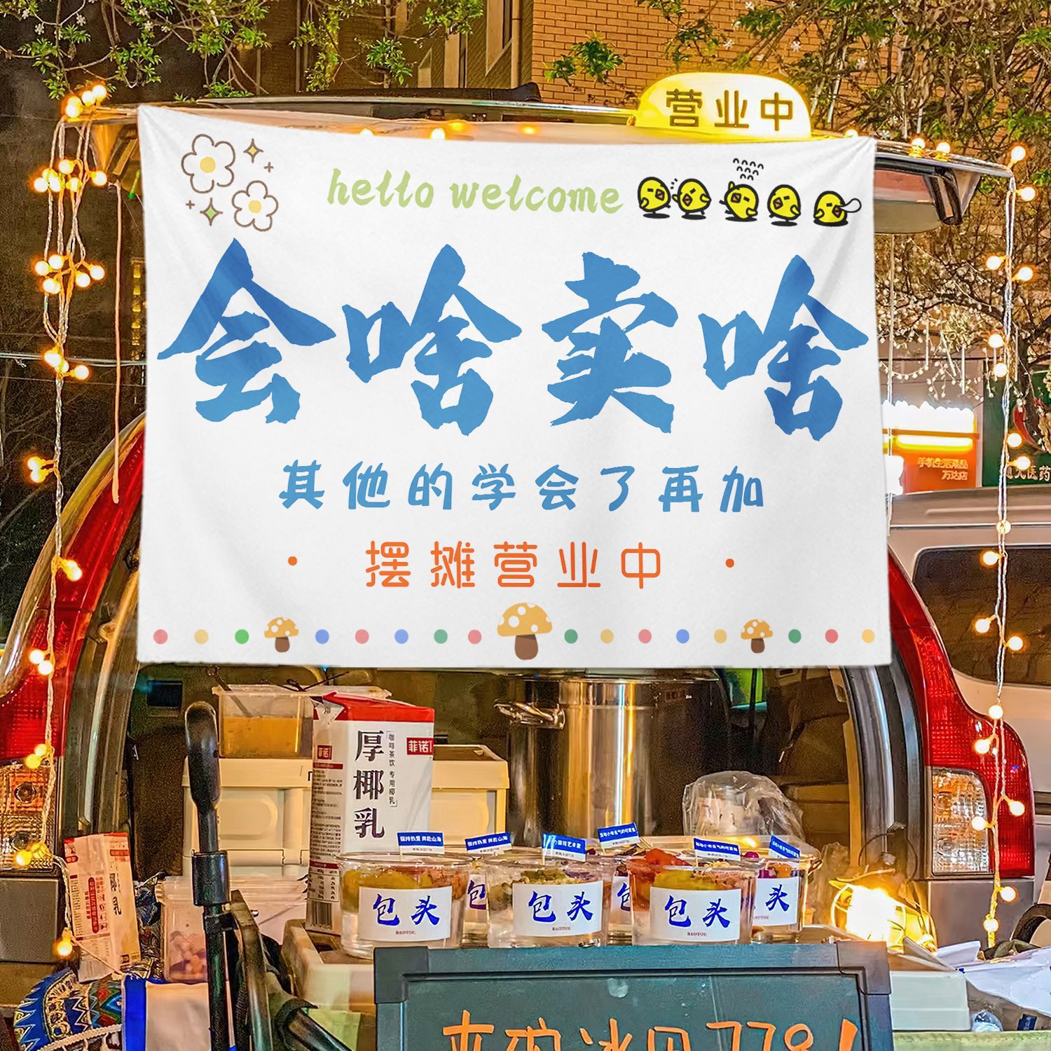 Texto general colocando estand de la calle estand de tela colgante mercado nocturno tela de fondo de hielo publicitario tela colgante