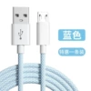 Blue [Android USB interface] 15W fast charging