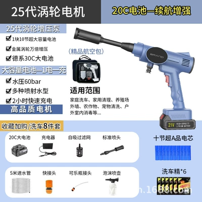 High pressure car wash water gun machine household high-pressure water - 25-generation-exquisite-air-bag-suit-20c-lithium-battery