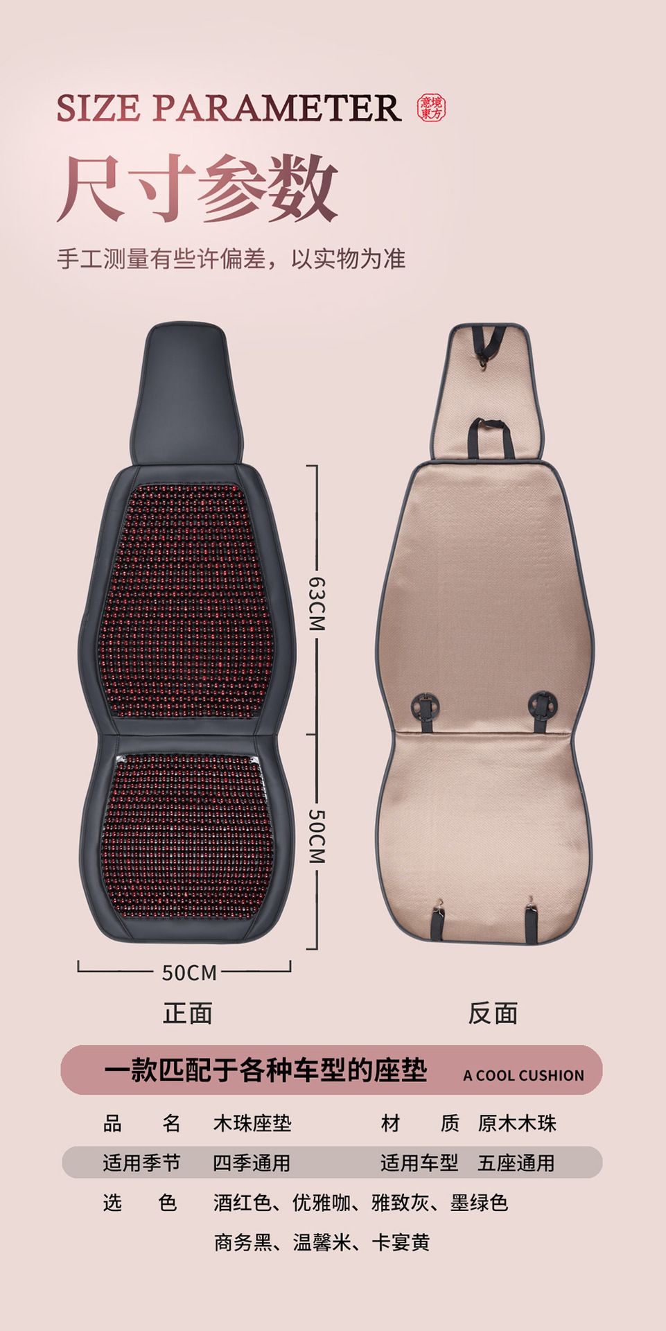 Car Seat Cushion Summer Cooling Pad Wooden Beads Ventilation Seat Cushion Cool Ice Silk Breathable All-Season Universal Car Seat