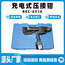 REC-6510ʽQ_ʩәC|zމܙCQ