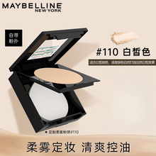 ����ɏ��MAYBELLINE�����F��� #110���ɫ #120��Ȼɫ 8.5g