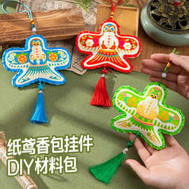 中式纸鸢香囊挂件端午文创香包礼品古风香包伴手节日礼品新款荷包