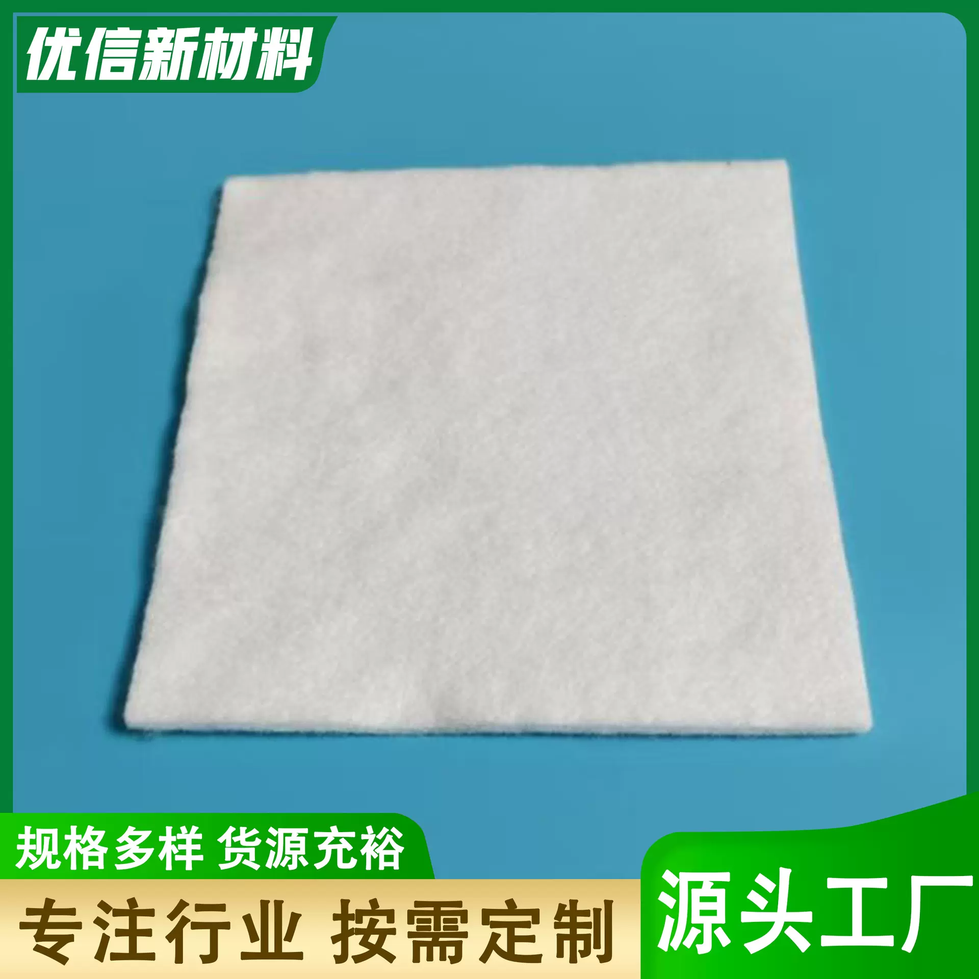 厂家现货批发不织布1.5米宽宠物隔尿垫棉服装填充衬棉 涤纶针刺棉