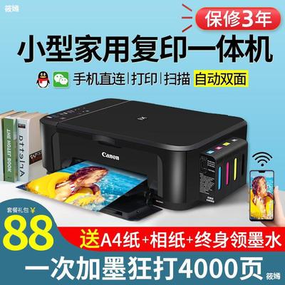 3680 printer household small-scale Copy Integrated machine colour Photo student to work in an office Two-sided wireless Jet