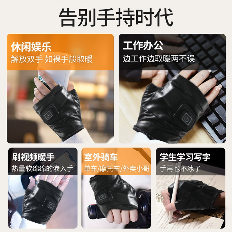 El otoño y el Invierno de calefacción eléctrica inteligente guantes transfronterizos unisex medio dedo guantes juego Oficina guantes de calefacción caliente