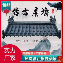 塑料建材;采光板;古建瓦