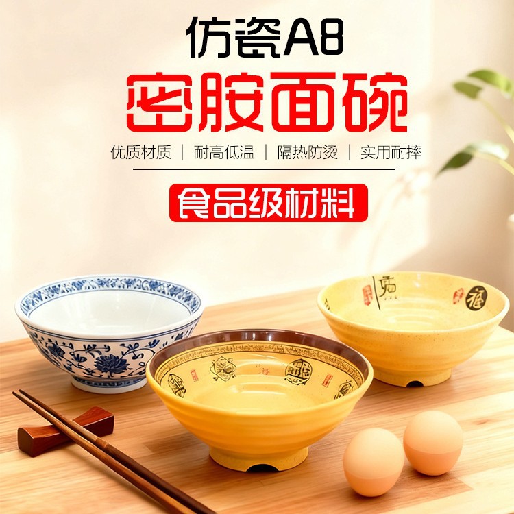 批发招财复古面碗汤碗螺蛳粉碗青花碗脸谱碗麻辣烫碗牛肉面密胺碗