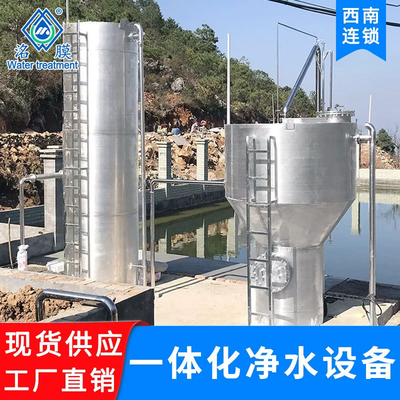Интегрированное оборудование для очистки воды в сельской местности централизованный водоочиститель для питьевой воды