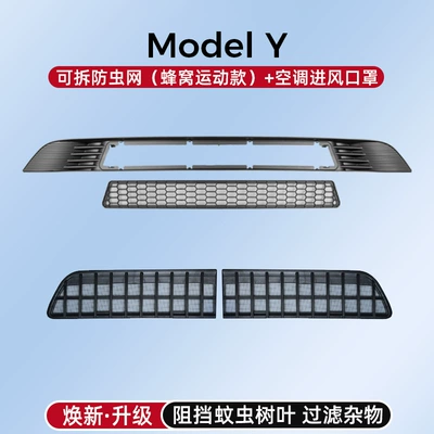 for Air Intake, Anti-Foreign Object – Automobile anti-insect net - 21-24-modely-removable-insect-proof-net-air-intake-mask