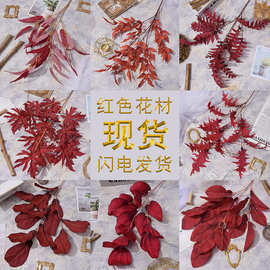 中式红色婚礼仿真花 婚庆场景吊顶装饰绢花 酒店布置 酒红色叶材