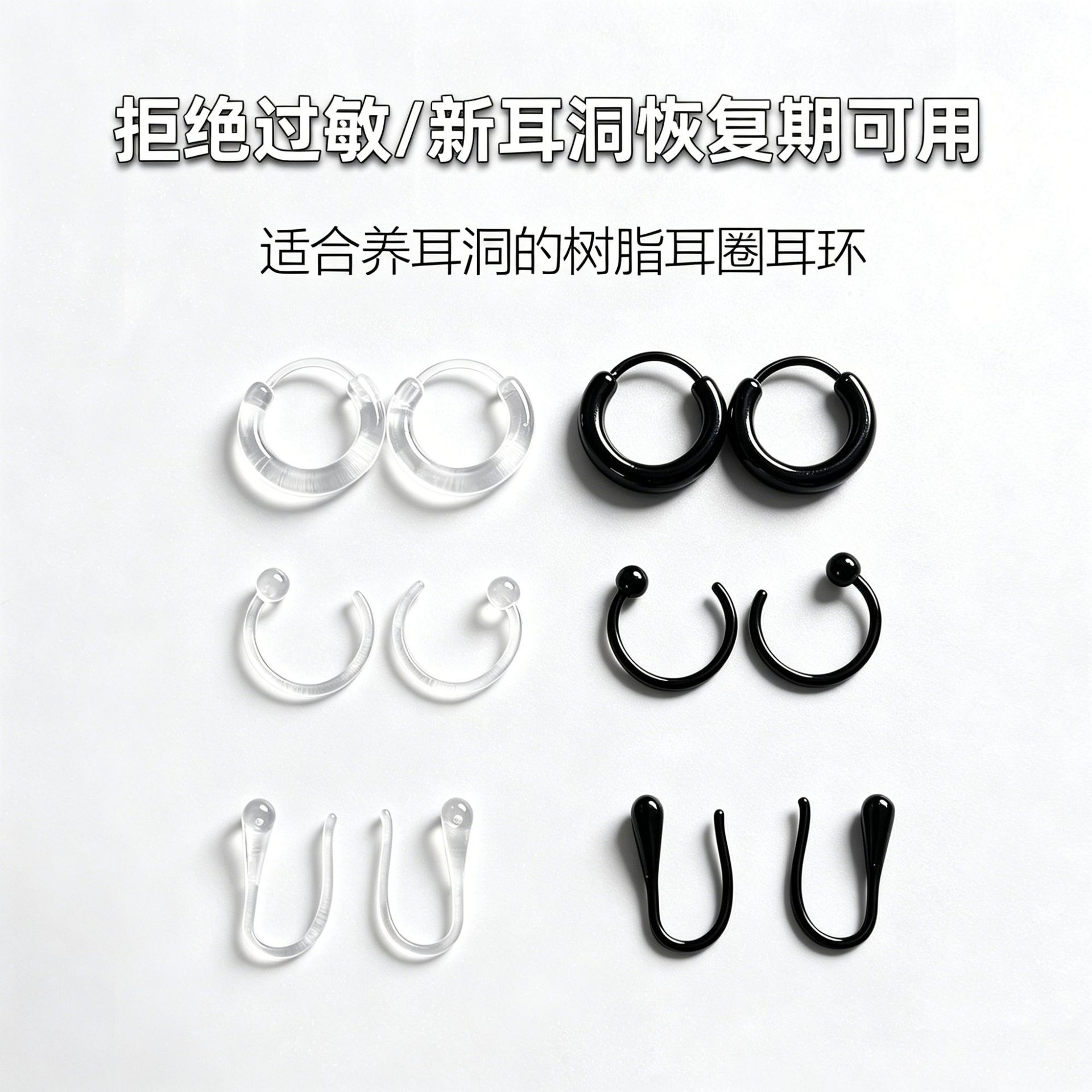 Black fashionable transparent plastic earrings for men and women