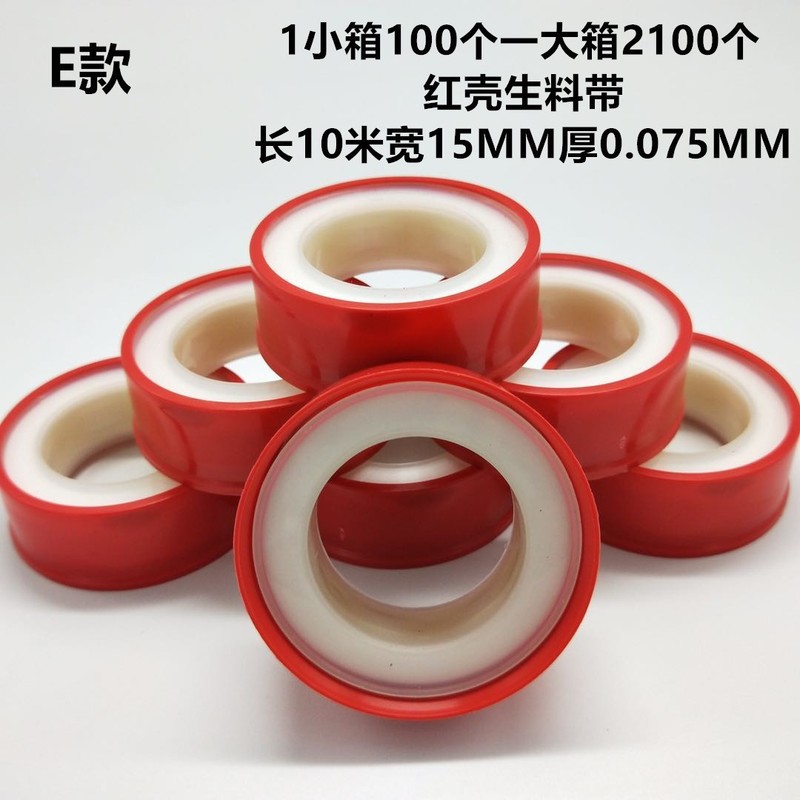 生料带生胶带密封带防水20米加厚水胶布免生料带胶垫垫片厂家批发|undefined