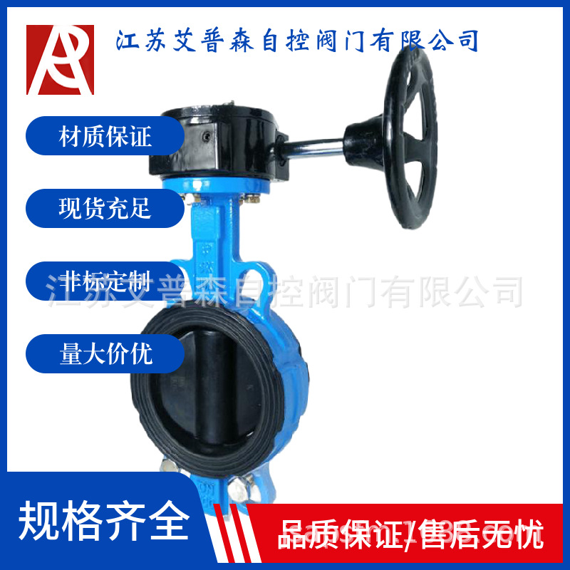 球铁铸钢涡轮式全衬EPDM衬胶脱硫系统对夹蝶阀D371J-10/16