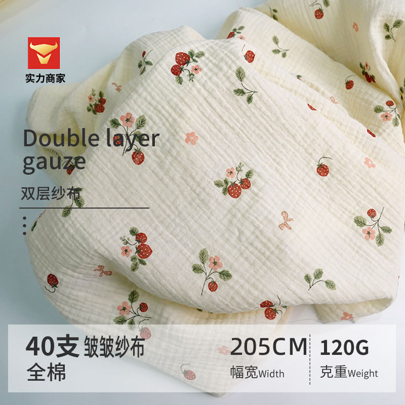 【2米宽】双层皱皱纱布料   婴童服装家居服浴袍纱布面料布匹 A类