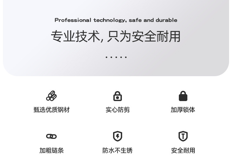 链条锁详情页_02.jpg