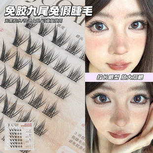2024 New Gel-free Nine-tailed Rabbit False Eyelashes Antique Flying Oblique Mirror Baby Curved Eyelash Eyelashes