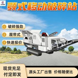 反击式履带移动破碎站 多层筛分 转弯灵活 反击式履带移动破碎站