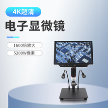 超高清4K电子显微镜专业工业级数码显微镜PCB检测维修鉴定放大镜