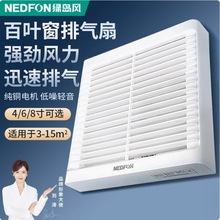 绿岛风排气扇4/6寸浴室卫生间玻璃圆孔厨房家用8寸橱窗百叶换气扇