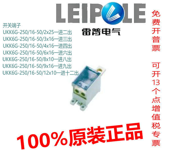 上海雷普电气开关端子UKK6G-250/16-50/2（3/4/6/8/9/12x10*25*16