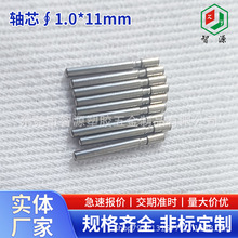 SҼӹP䓾С΢͡1.0*11mmSоλ朽S