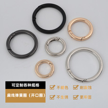 扁线弹簧圈 开口圈 箱包服饰五金配件弹簧扣钥匙扣饰品挂扣
