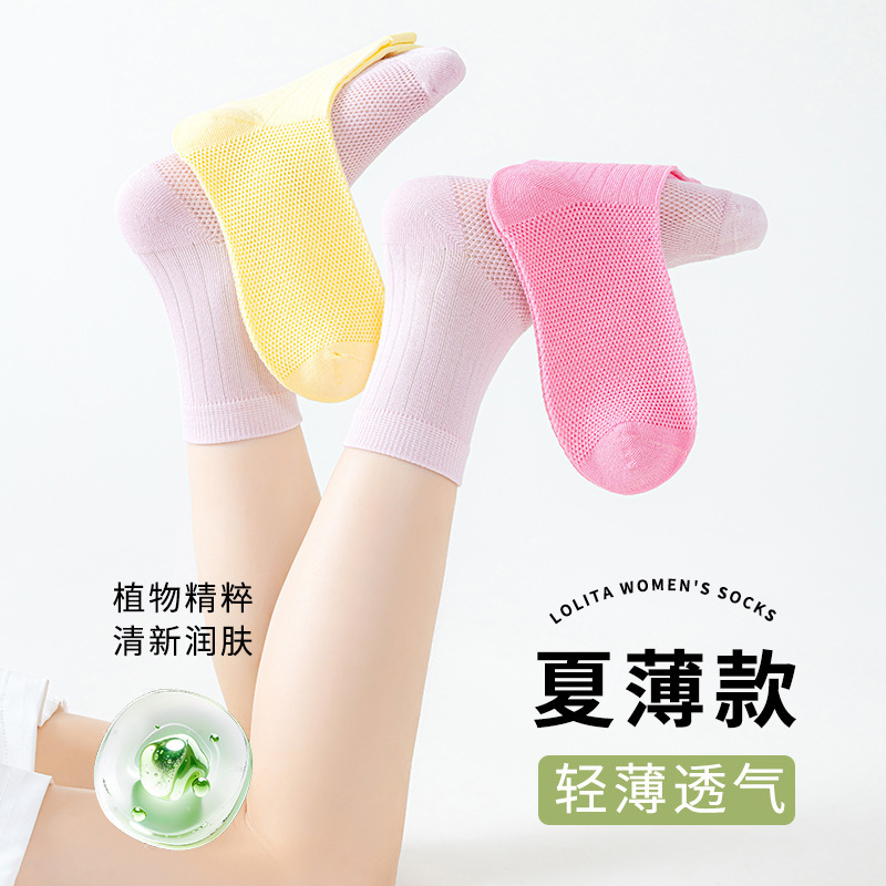 綿100%子供用靴下、夏用中型・大型子供用ボンレスソックス、アロエエッセンシャルオイル抗菌防臭女の子用メッシュソックス|undefined