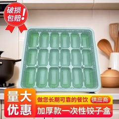 使い捨て餃子箱、業務用急速冷凍テイクアウト箱、蓋付き厚みのある仕切り、食品グレードの餃子箱用品