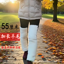 加长款真羊皮毛一体护膝冬季防寒保暖长筒骑行摩托车户外运动男女
