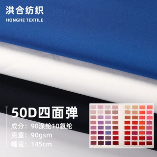 定制50D四面弹面料抗皱抗静电超柔弹力布连衣裙半身裙沙滩裤面料