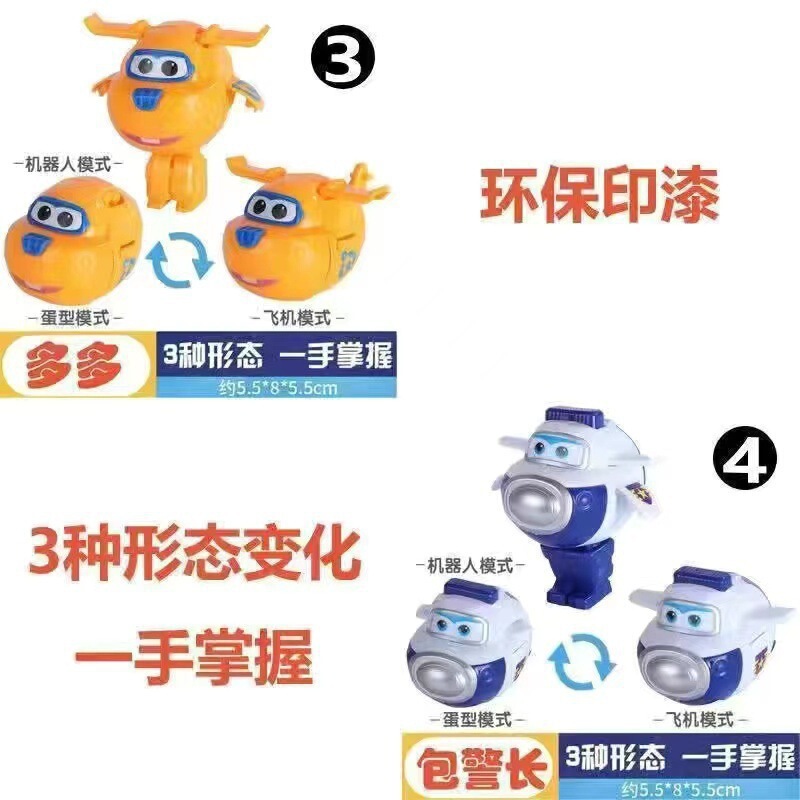 超级飞侠玩具套装全套变形机器人趣变蛋乐迪小爱多多包警长金小子|undefined