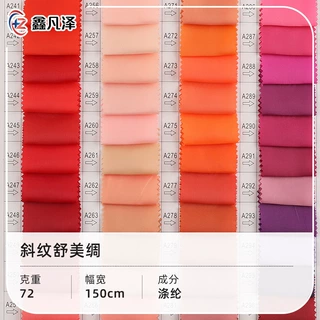 全涤斜纹舒美绸里料 箱包里布 西装套装裤装职业装面料内衬舒美绸