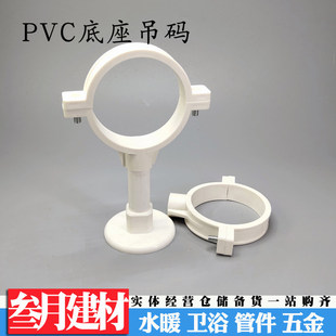 UPVC�������a PVC�����ܿ���ˮ��֧�ܹܹ� �Ӻ���� ����֧�ܹܿ�