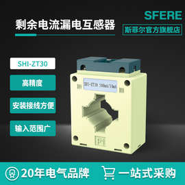 SHI-ZT30剩余电流漏电互感器  I≤100A时 电动机保护控制器选用