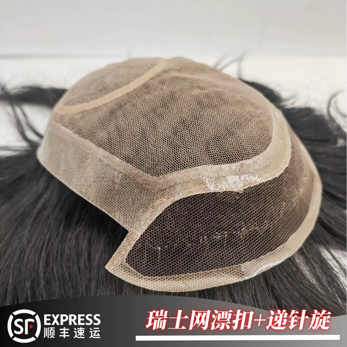 无痕发际线瑞士网假发男短发头顶发块双递针男士全真人发自然仿真