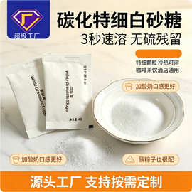 厂家直供4克方形白糖包星级酒店同款咖啡饮品通用酸奶粽子砂糖