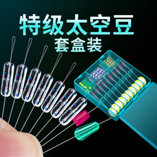 Super tight 7+2 space bean set complete set combination silicone special float seat fishing main line fishing gear wholesale small accessories