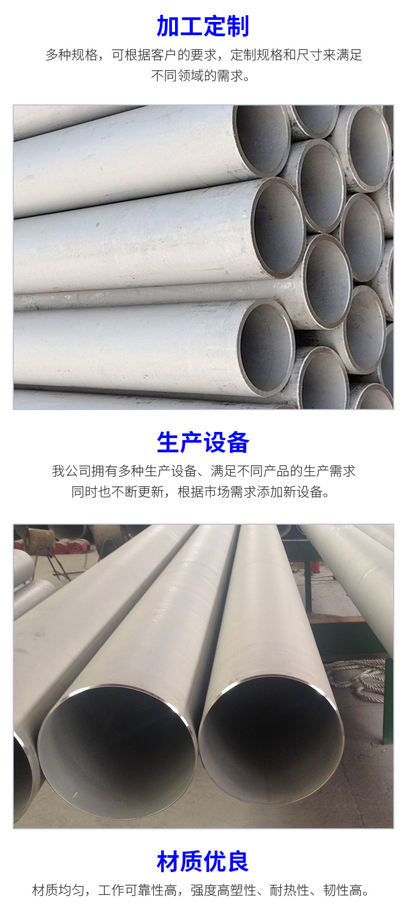 不锈钢管_06.jpg