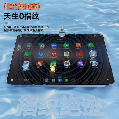 Car interior film: Navigation Tempered Film Screen Film