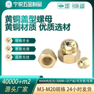 Колпачковые гайки из меди M3–M20