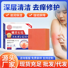 炉甘石皂植物配方艾草萃取皮肤瘙痒手工皂精油肤康皂厂家批发