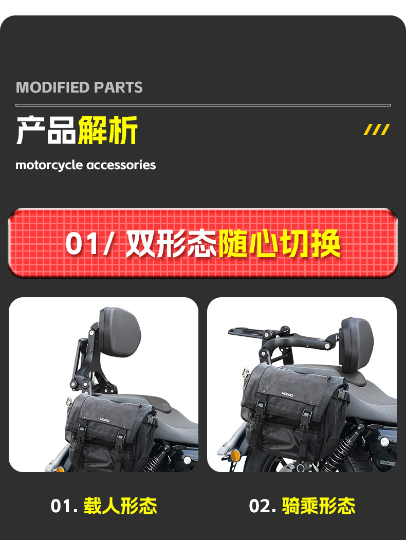 Suitable for Benda Graystone 250Cvt Folding Backrest Telescopic Motorcycle Folding Backrest Driver Passenger Backrest