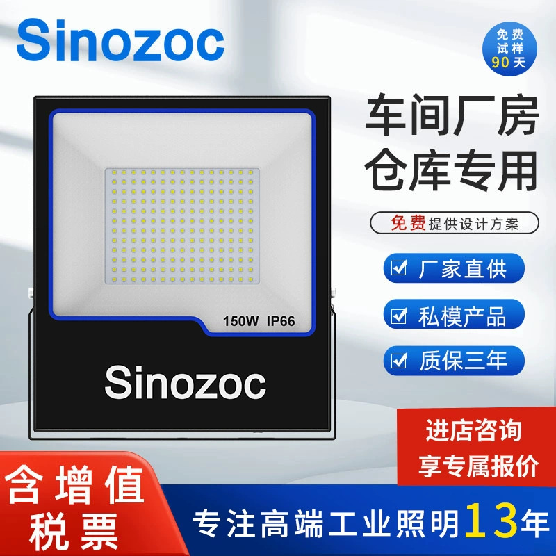 Zhaochang Led Floodlight 50W 100W 200W Projection Light Advertising Light High Pole Light Outdoor Waterproof Street Light Ip66