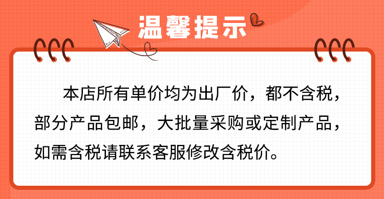 阿里不含税温馨提示.jpg