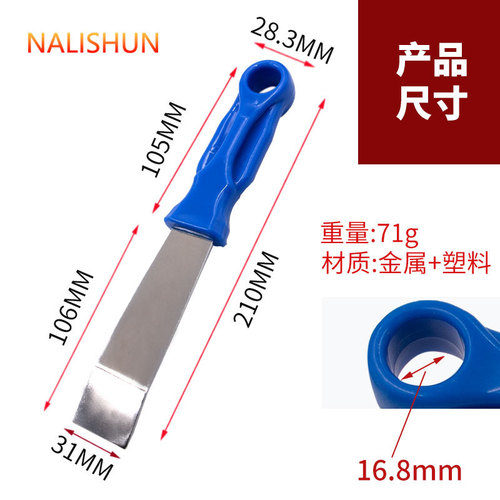 Adhesive tire balance weight scraper balance weight scraper glue removal tool