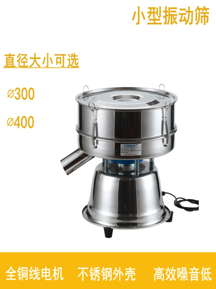 Вибрационный экран, небольшая электрическая машина для просеивания, вибрационный экран для древесной пыли, муки, сепаратор порошка, вибрационный экран для металлической пыли