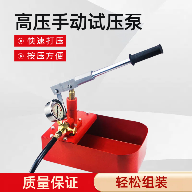 外贸跨境手动试压泵高精度防爆压力泵精密压力表家用打压机测压泵
